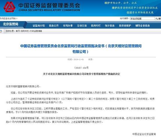 投资咨询机构的红线 承诺收益，终将自食其果