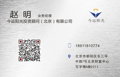 北京投资公司执照转让