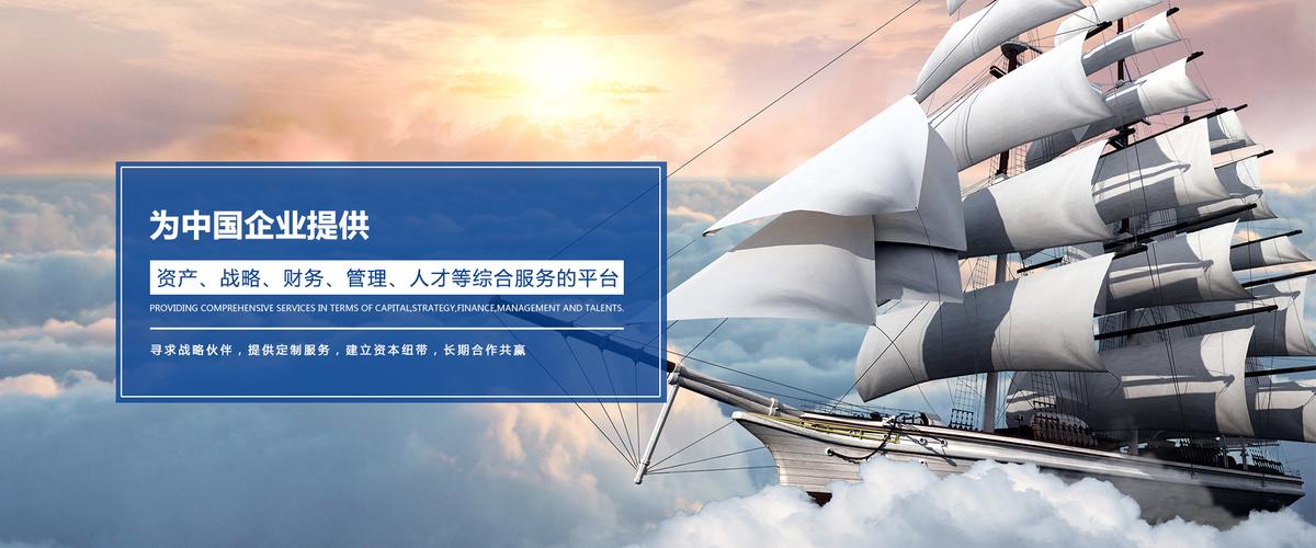 北京蓝海世纪投资管理顾问 专业北京投资顾问的首选